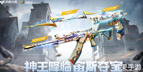 穿越火线宙斯生化武器怎么获得