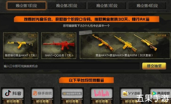 穿越火线怀旧模式黄金武器怎么获得