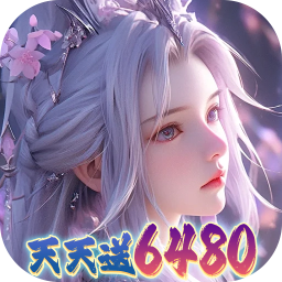 大唐仙灵0.1折每天送6480