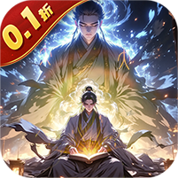 仙魔神域0.1折异火特权