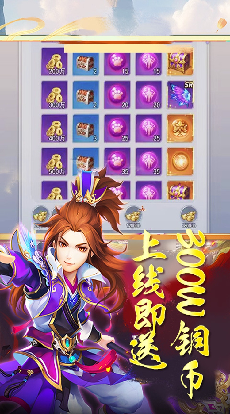 剑倚天下0.05折九州仙剑截图