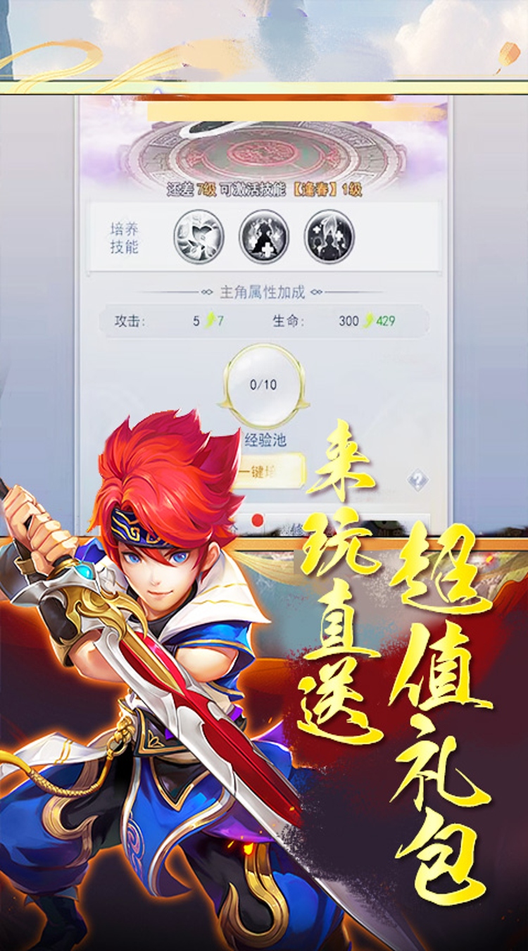 剑倚天下0.05折九州仙剑截图