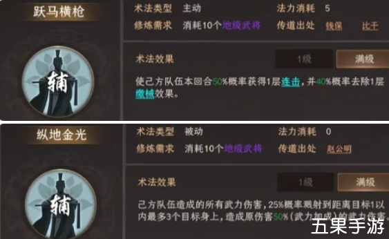 封神开天土行孙术法怎么选 土行孙最强术法推荐