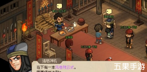 大侠立志传风卷残云式获得步骤介绍