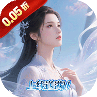 战天下0.05折满V仙路