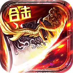 主宰无双爽玩福利合击
