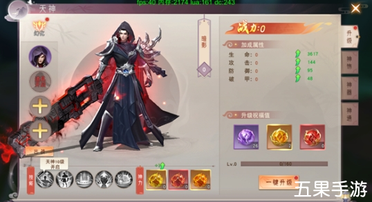 仙梦奇缘天神怎么快速升级 天神系统玩法攻略