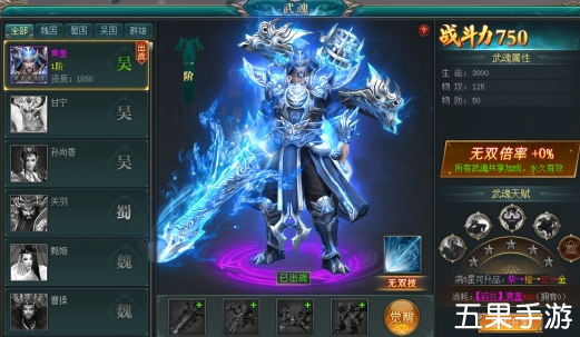 三界轮回武魂怎么获得 如何升级觉醒武魂