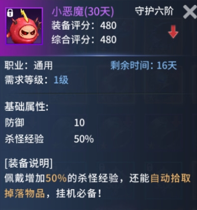 多兰大陆守护有哪些 守护怎么获得