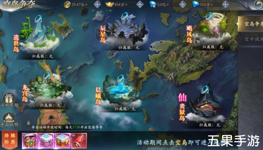 漂在江湖空岛争夺活动怎么玩 规则详解