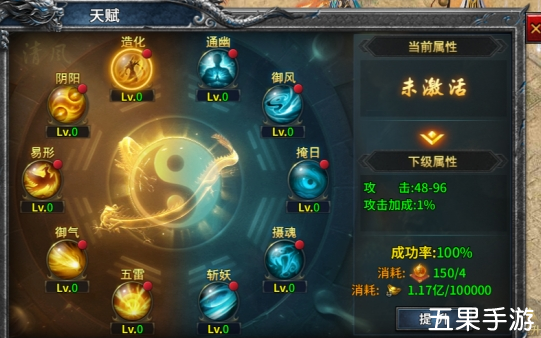 号令天下2天赋怎么升级 升级材料获取方法