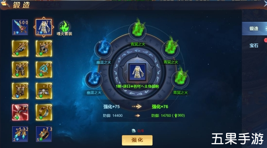 异兽洪荒怎么强化装备 强化锻造石怎么获得