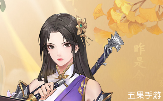 《仙剑奇侠传新的开始》新手开局怎么玩