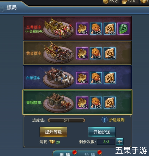 乾坤大挪移押镖怎么玩 劫镖方法介绍