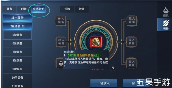 多兰大陆装备怎么合成 合成装备的详细步骤