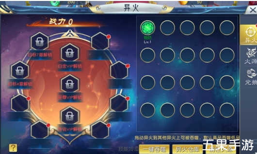 九州志异火系统怎么解锁 异火系统玩法介绍