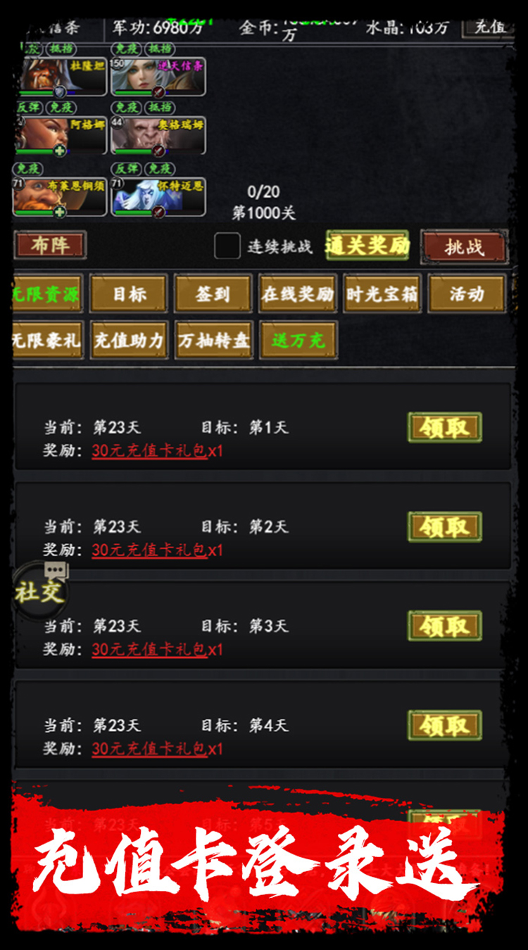 梦之旅人0.1折送百抽截图