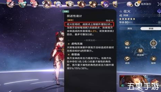 崩坏星穹铁道生死轮回怎么通关 生死轮回阵容推荐