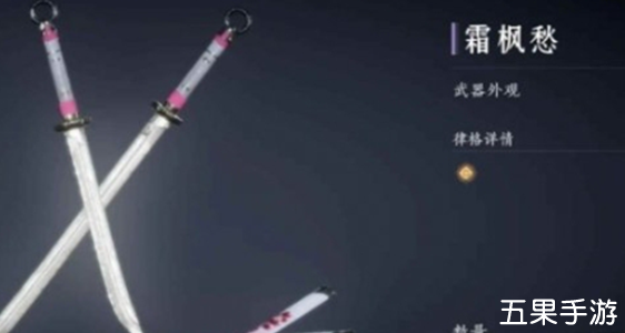 燕云十六声双刀玩法介绍 双刀搭配推荐