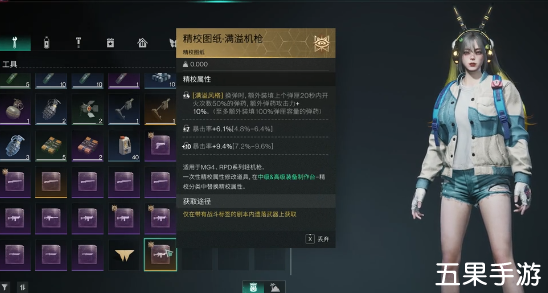 七日世界满溢机枪图纸怎么获得 快速刷取方法介绍