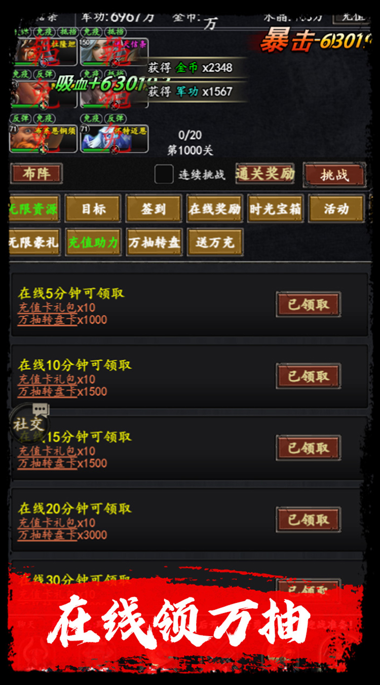 梦之旅人0.1折送百抽截图