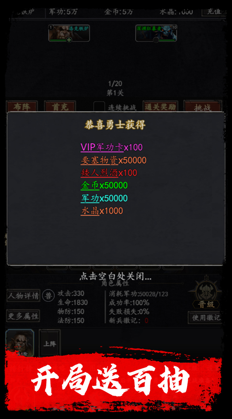 梦之旅人0.1折送百抽截图