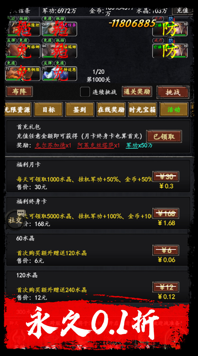 梦之旅人0.1折送百抽截图