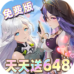 异次元主公免费版0.1折免费版