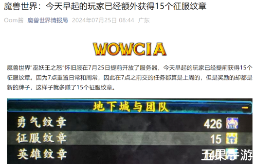 魔兽世界寒冰纹章怎么获得 获取方法介绍