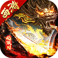 海岛传奇西游无限刀代金版