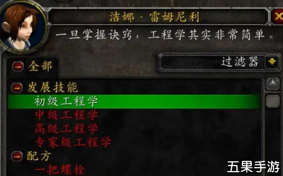 魔兽世界侏儒法师学习什么技能比较好