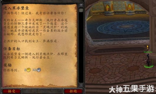 魔兽世界icc新三本任务怎么做 任务奖励是什么