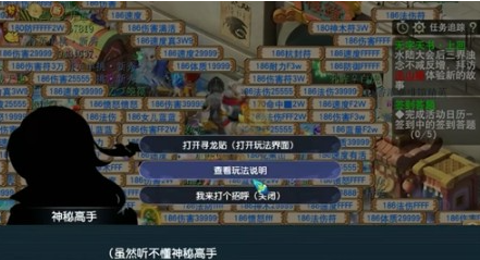 梦幻西游手游联动驯龙高手拍照任务怎么做