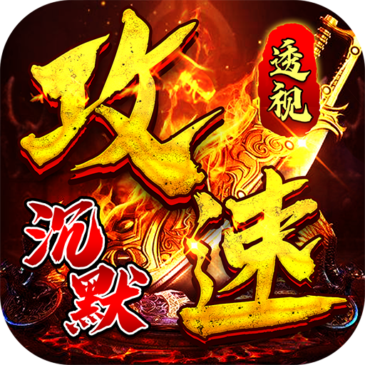 问逍遥透视专属无限刀