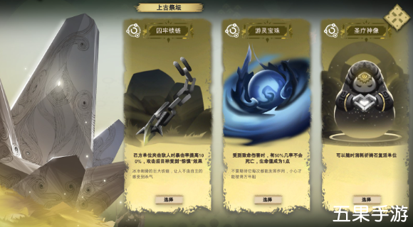 时空之歌职业技能怎么选择 技能如何搭配