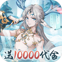 盖世豪侠0.1折10000代金免费版