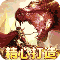 浅塘杀神恶魔复古送充值