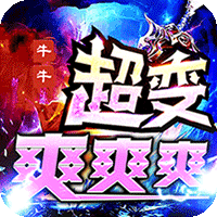 圣剑神域混乱沉默超超变