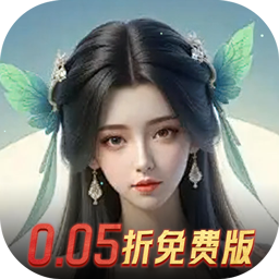 烽火燎原0.05折免费版