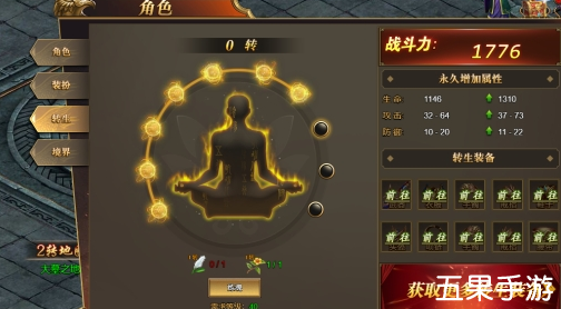 乾坤天地转生材料怎么获得 转生玩法介绍