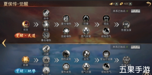 山河之志武将怎么觉醒 武将觉醒玩法