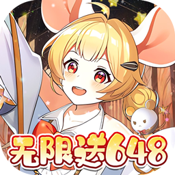 万灵幻想0.05折美少女无限648