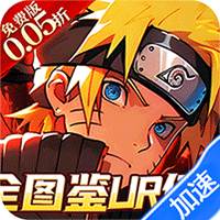 御妖师0.05折免费火影火影忍者