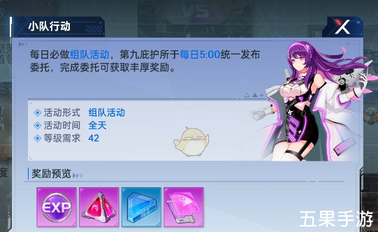 曙光计划新手怎么快速升级 等级提升攻略