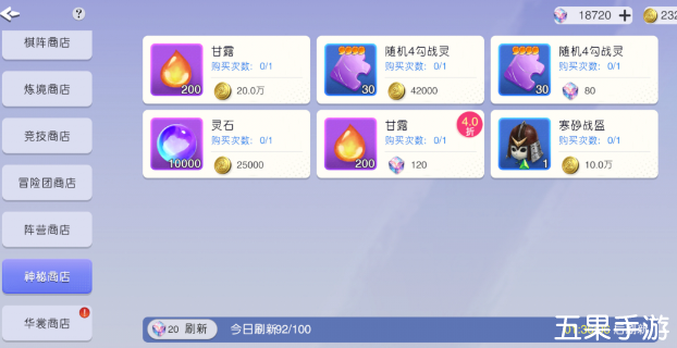 元气唤灵师新手开局怎么玩 新手玩家游戏攻略
