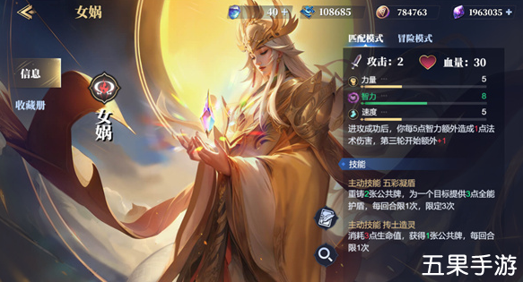 诸神竞技场女娲卡组技能怎么搭配最厉害