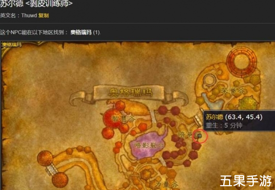 魔兽世界部落剥皮技能在哪里学习