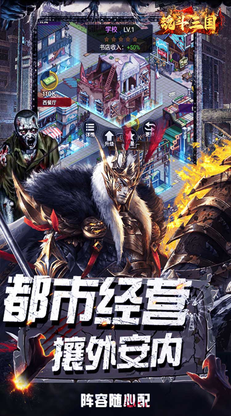 魂斗三国0.1折终局之战截图