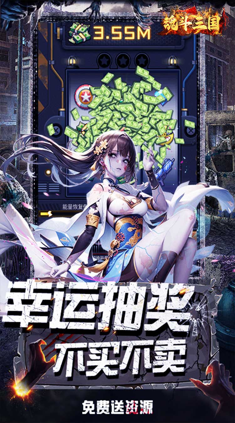 魂斗三国0.1折终局之战截图