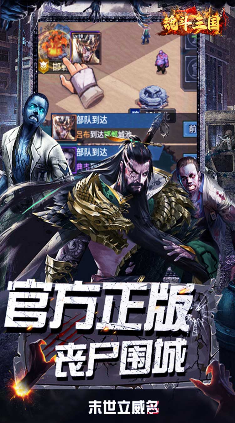 魂斗三国0.1折终局之战截图